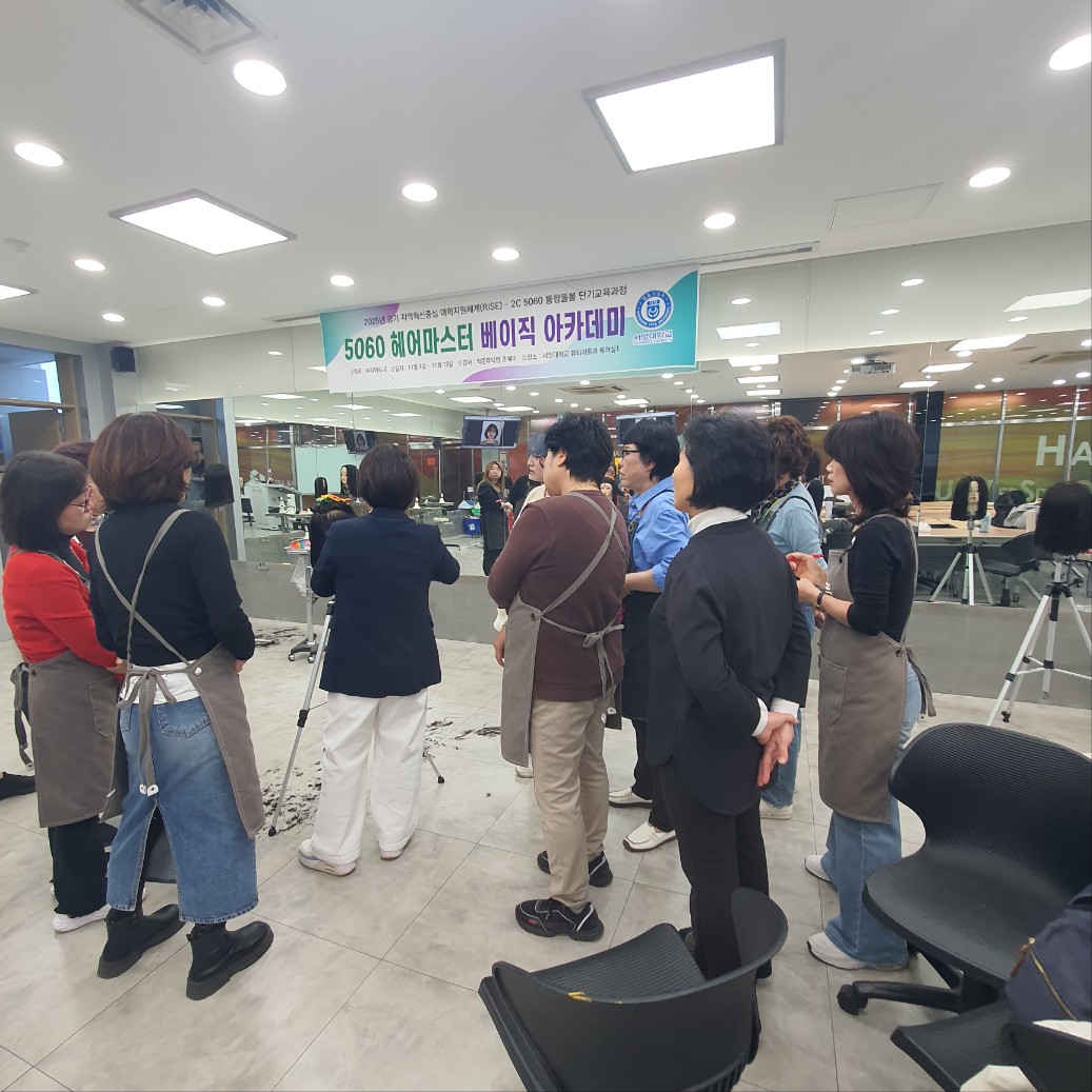 2025년 경기도 RISE 「2C 5060 통합돌봄 단기교육과정」 특강 운영