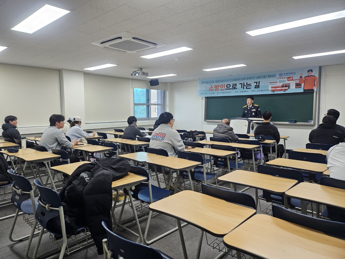 소방공무원 선배 초청 특강
