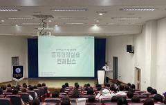 2025-동계컨퍼런스 1.jpg