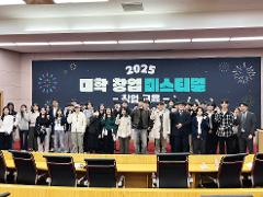 2025 대학 창업페스티벌.jpg