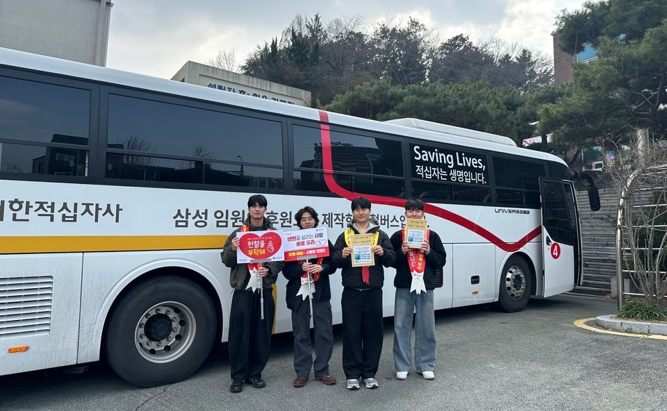 서영대, 대한적십자사와 생명나눔실천 헌혈 캠페인 실시 상세정보 페이지로 이동하기