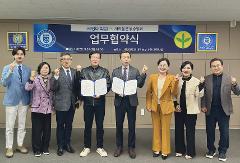 새마을운동중앙회 업무협약.jpg